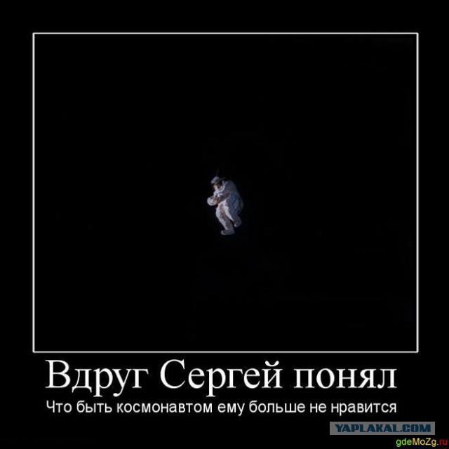 Чёрт, чёрт, чёрт!