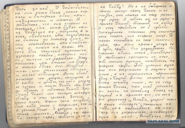 Записная книжка неизвестного зека (+18)