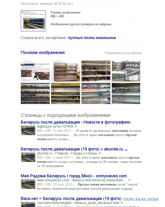 Сахалин на грани голода
