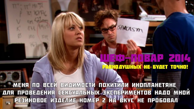 Финал кулинарного конкурса "Шеф-повар 2014"