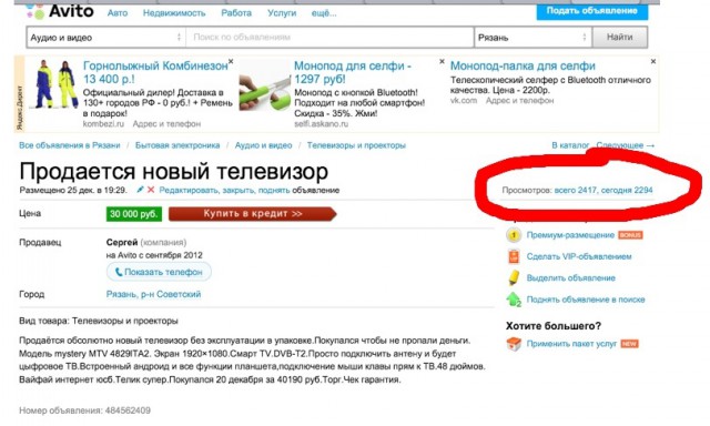 Вложил деньги