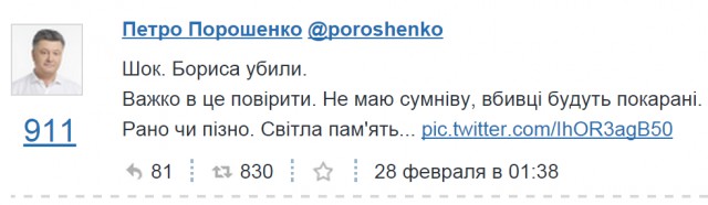 Немцов убит в Москве