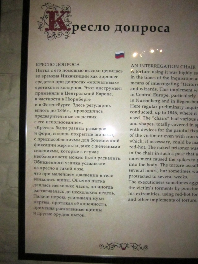 Средневековые орудия пыток