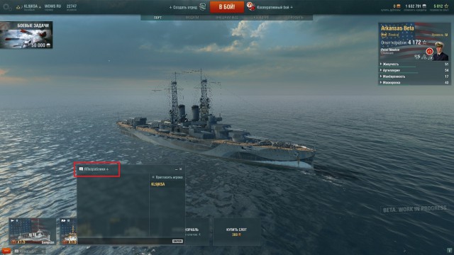 World of warships