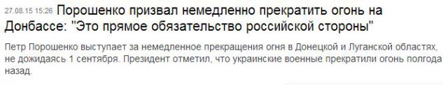Перемирие кончилось, едва начавшись. Часть 13