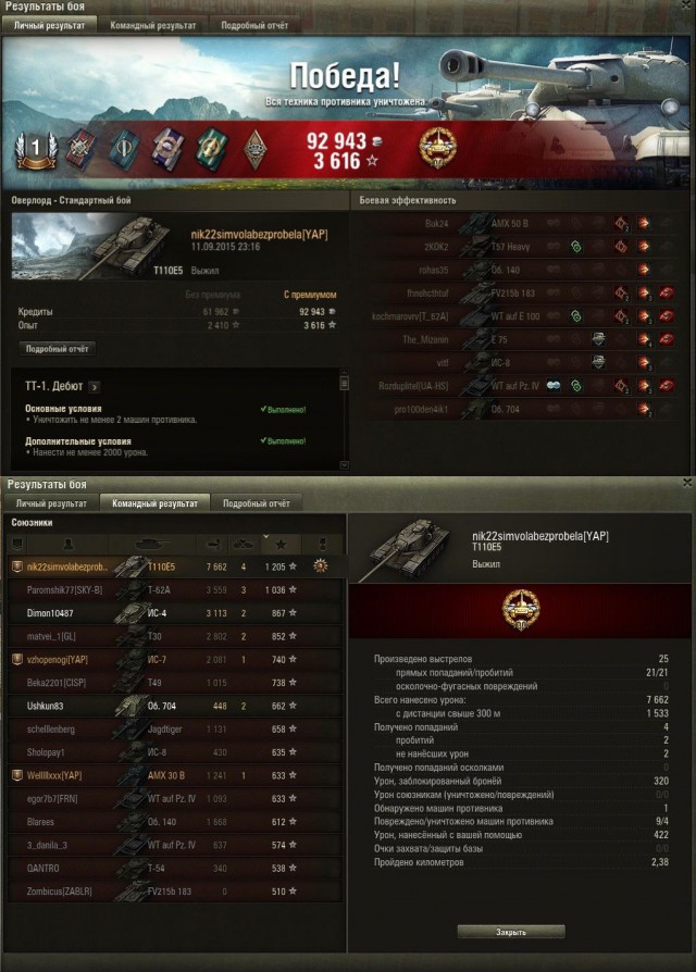 Wargaming 27