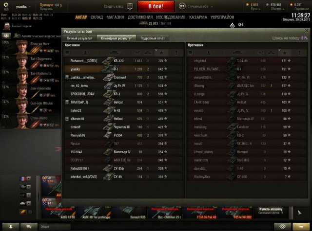 Wargaming 28