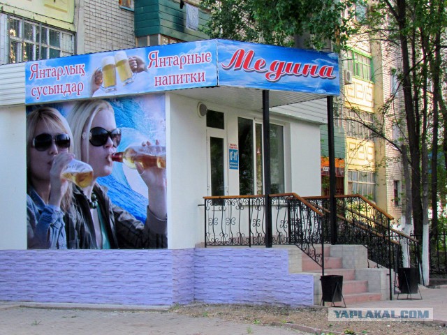 Забавный Казахстан.