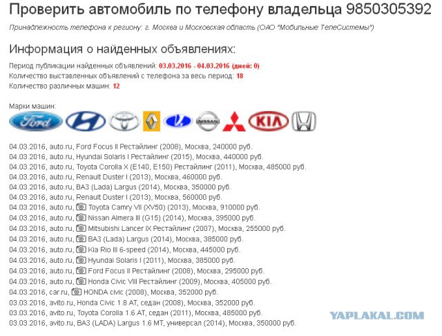 Развод с покупкой авто