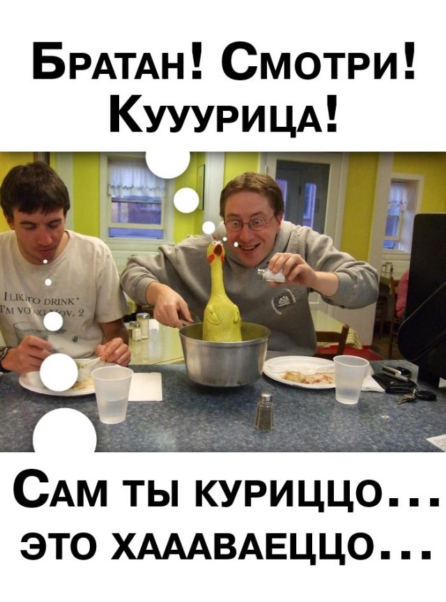 Фотожаба: голодный мужик