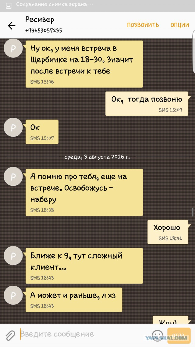 Вот такая ситуевина (