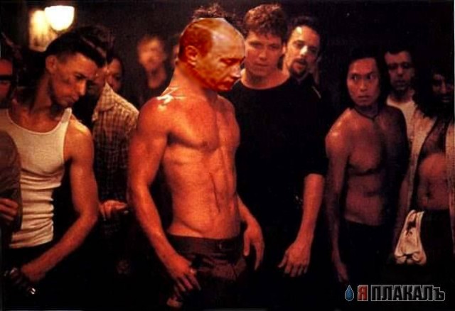 Путин Попил Пивка