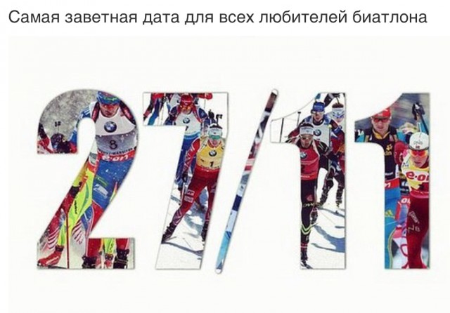 Биатлон. Межсезонье.