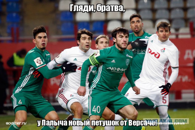 Футбол. Чемпионат России.Межсезонье.