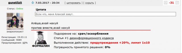 Футбол Чемпионат России 2016-17. Кубок России,РФПЛ,ФНЛ. Часть 10