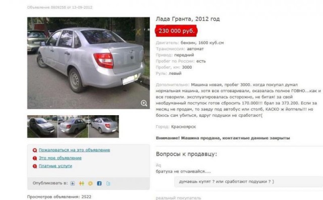 Названа цена новой «Лады»