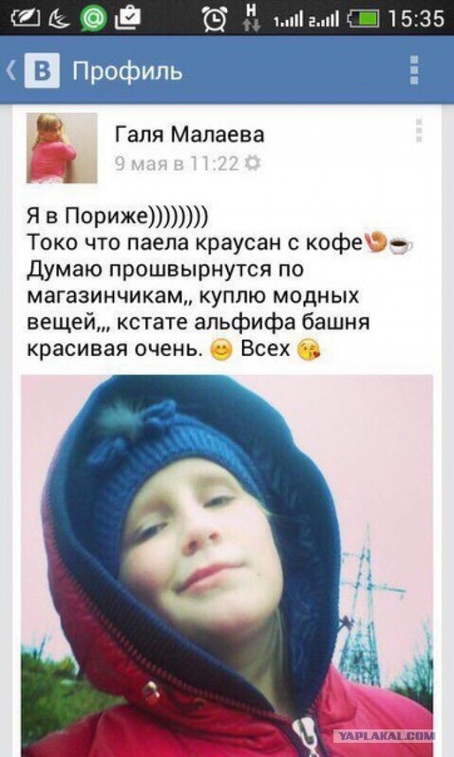 Смотрите, я не лох