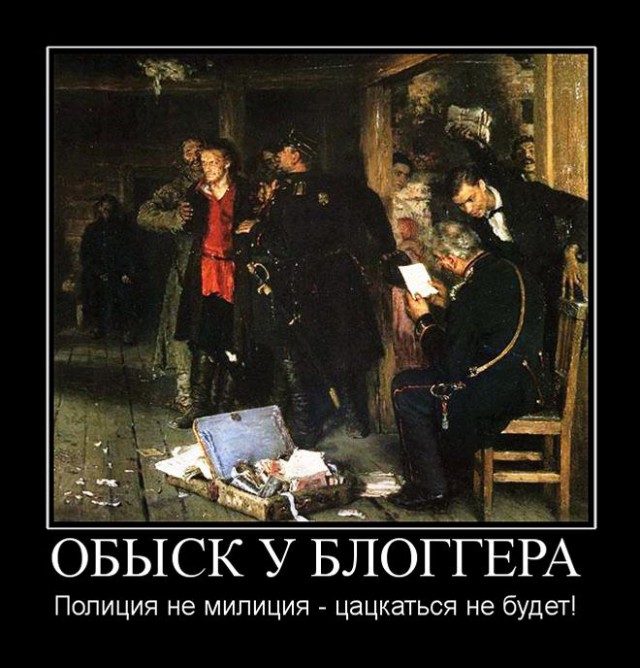 Полиция ворвалась К НЕМАГИИ в квартиту