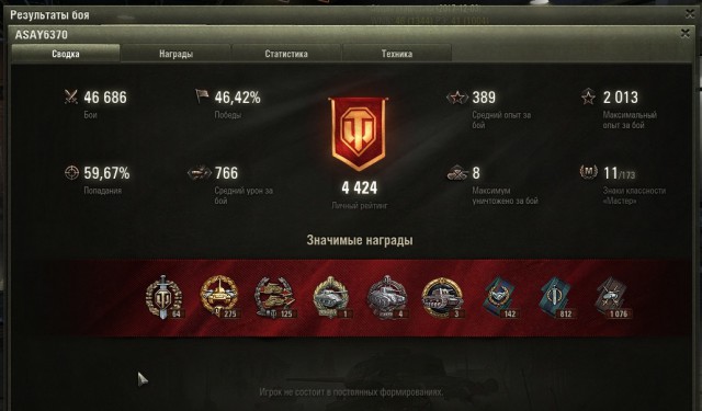 Wargaming 50! Пыщ пыщ, пробил! Урааа!