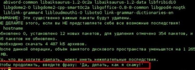 Установил linux... и понеслось