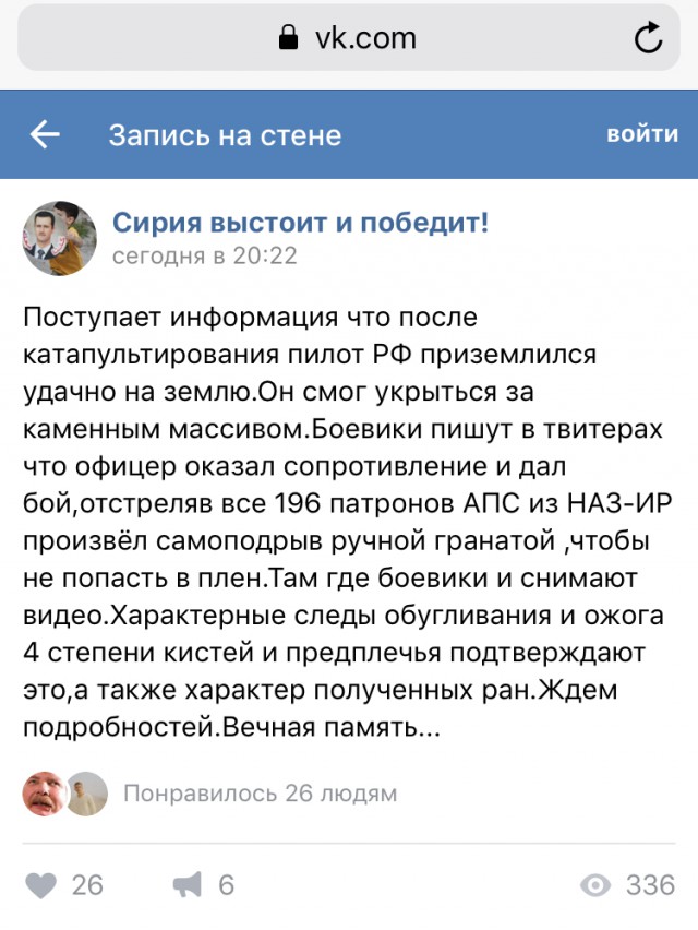 Возможно, боевикам удалось сбить самолет