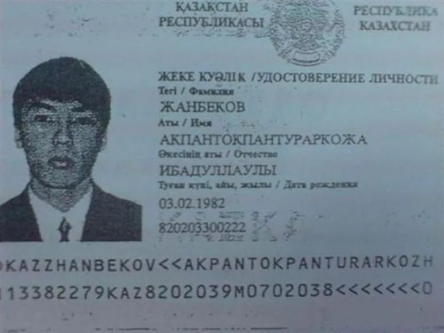 Им повезло с именами и фамилиями
