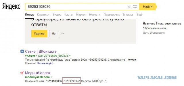 Пранкер Евгений Вольнов объявлен в розыск за возбуждение ненависти или вражды