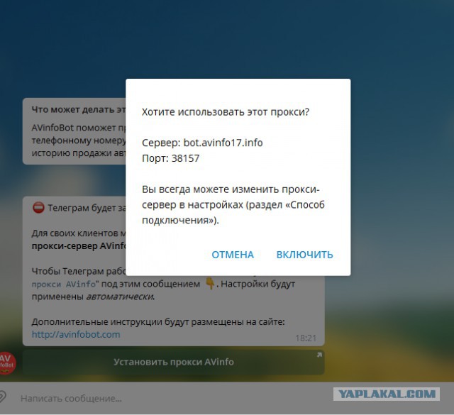 В России заблокировали Telegram