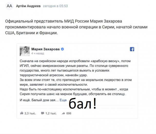 МО РФ: ни одна из ракет, запущенных по Сирии, в зону ответственности ПВО РФ не входила