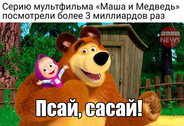 Не смешите меня
