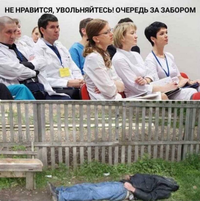 Медицинская деградация на понедельник - без затей.