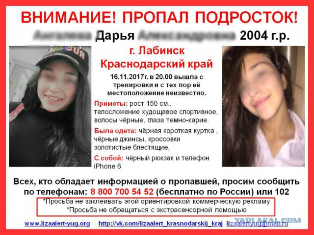 Полиция снова бездействует, - брат убитой в Лабинске 14-летней девочки