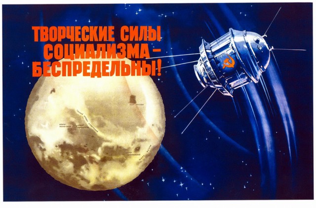 Космос наш !