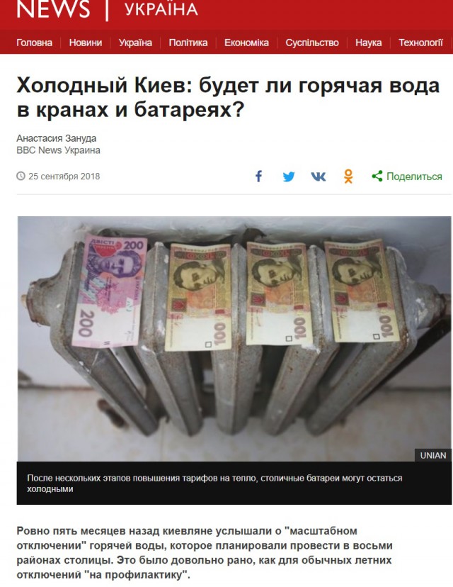 Украина  предложила «переименовать» Крым