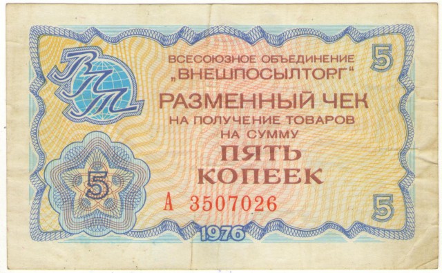 Нумизматы ЯПа, объединяйтесь!