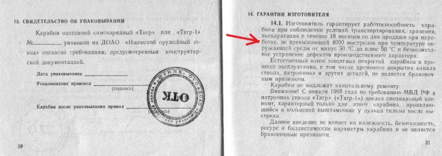 Как я приводил нормальному бою карабин Тигр/СВД