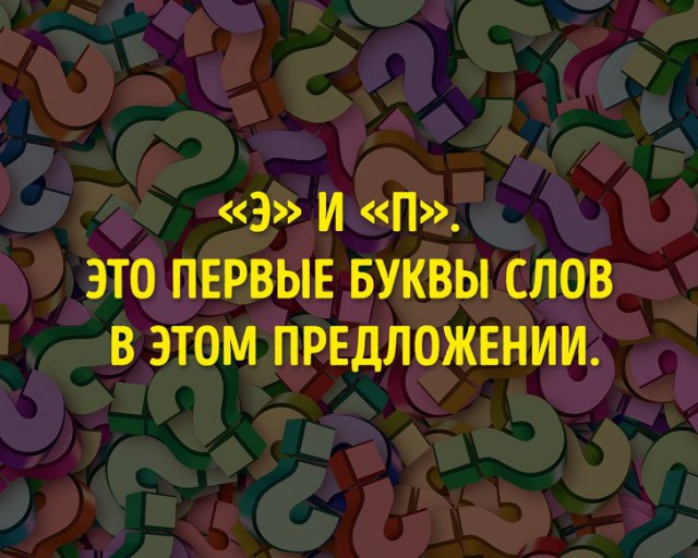 14 ядрёных задачек на логику