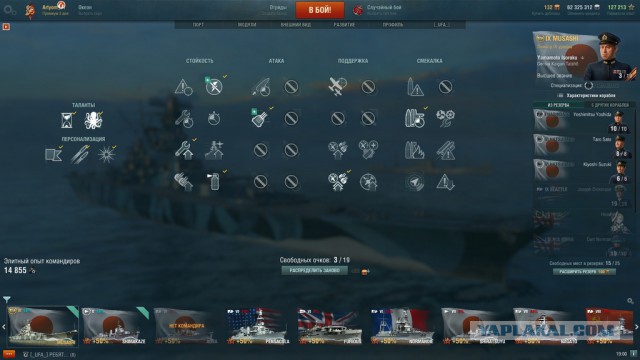 World of Warships - 7