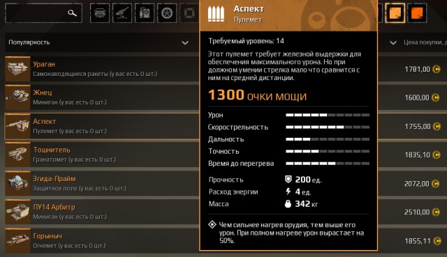 Crossout