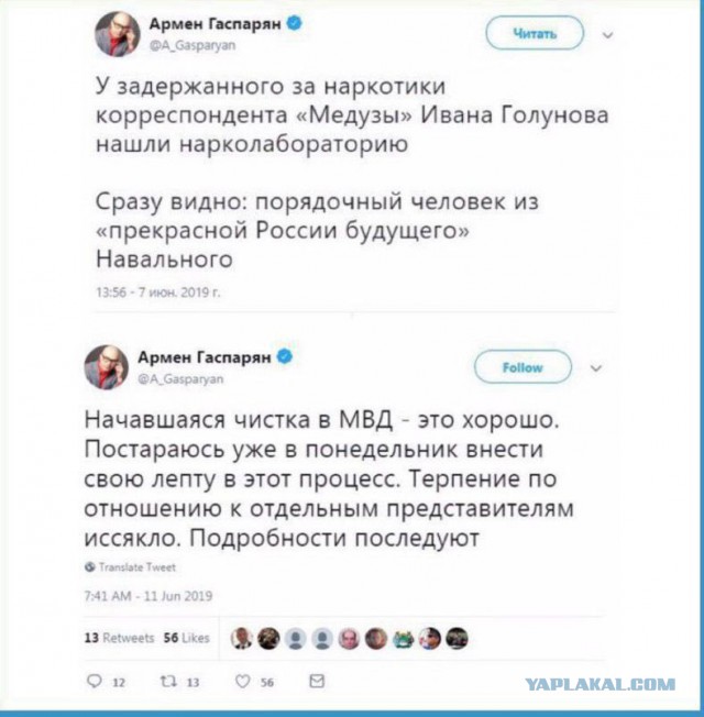 Уголовное преследование Ивана Голунова прекращено