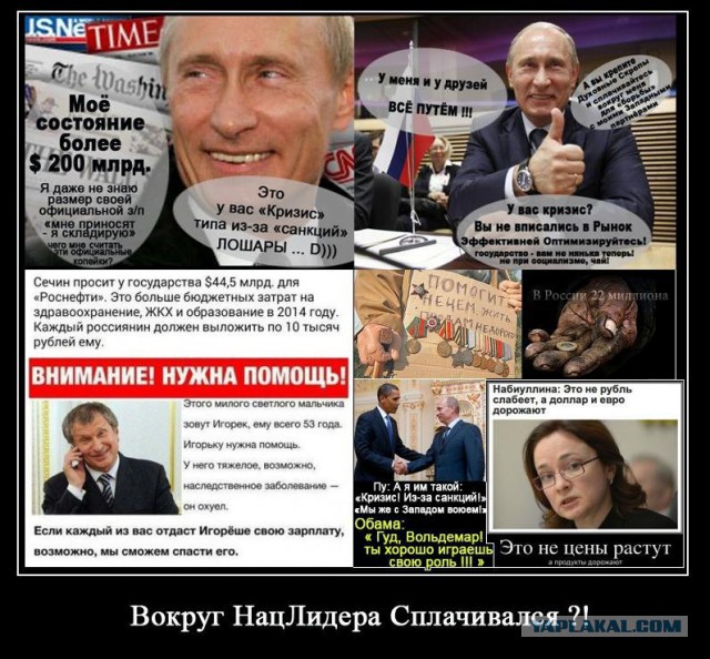 Ни газа, ни нефти, ни леса, ни Путина...