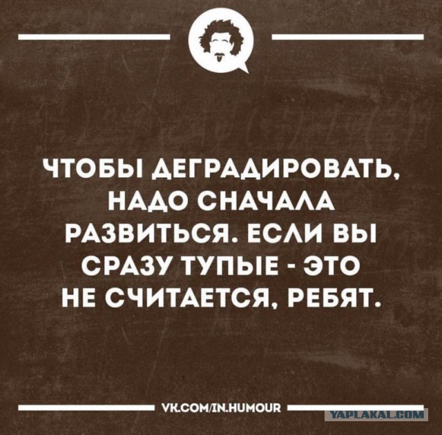 Подростковый деградант 14.06.19