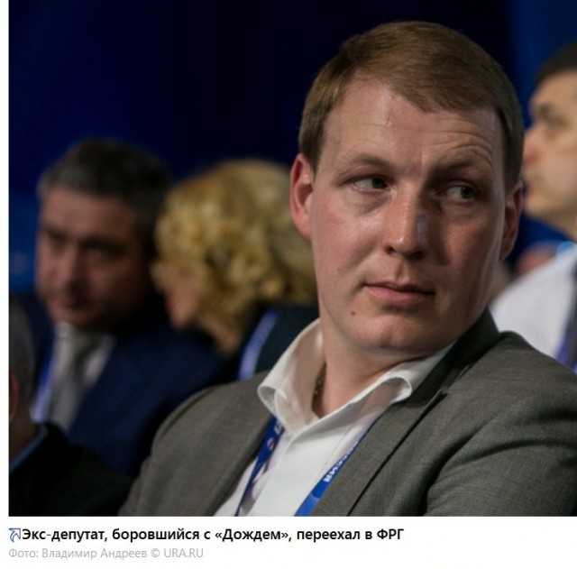 СМИ: Экс-депутат от «Единой России» стал гражданином Германии
