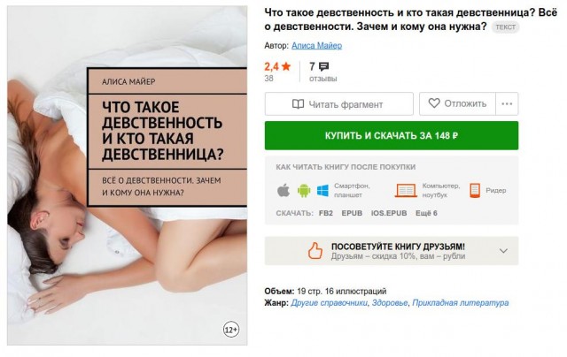Женские манипуляции, которые нужно сразу же пресекать