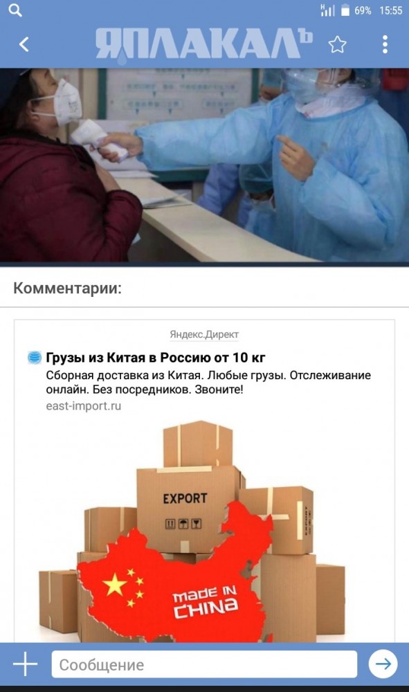 У наших азиатских соседей заканчиваются повязки и спецсредства, защищаются чем могут