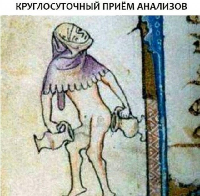 Несомненные плюсы страдающе-средневековой медицины