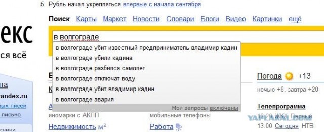 Приколы из Google