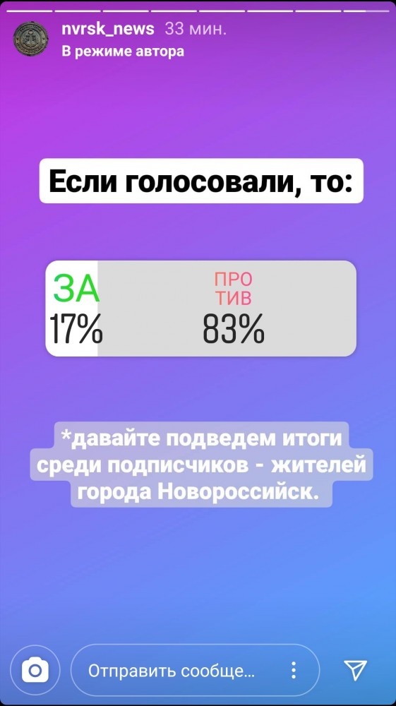 ОбщеЯповское голосование по поправкам к Конституции России