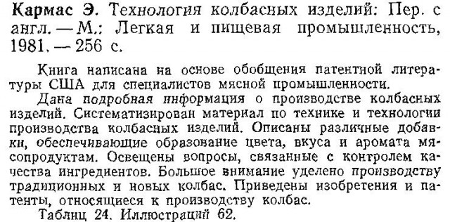 Если честно назрел вопрос - почему в колбасе по 900 рублей в составе соевый белок и мясо птицы?