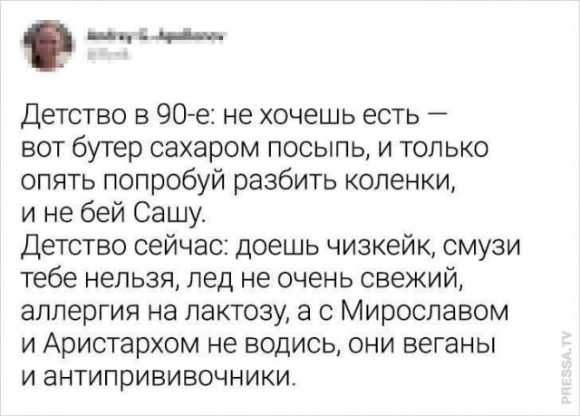 Юмор в картинках 10.09.20